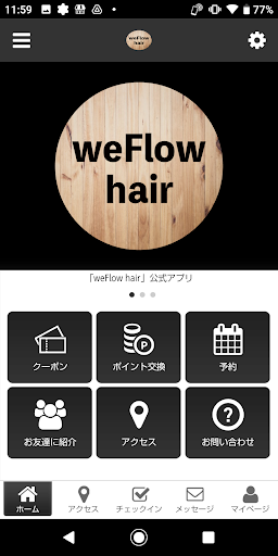 Android application weFlow hairの公式アプリ screenshort