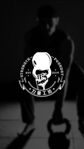 Android application Strength Foundry screenshort