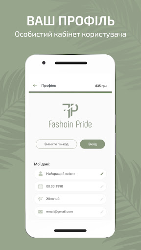 Android application Fashion Pride screenshort