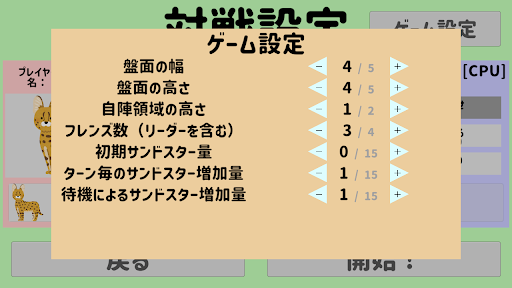 Japari Shogi Festival Screen 2