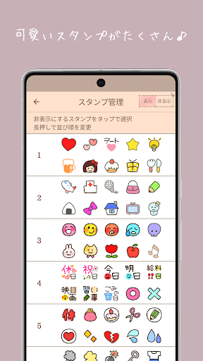 Stamp Calendar for Girls+ Screen 2