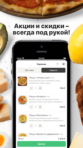 Чиполлино | Доставка Screen 2