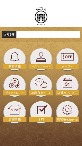 お食事処ながとも Screen 2