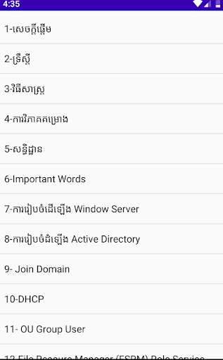 Android application ITSKILL screenshort