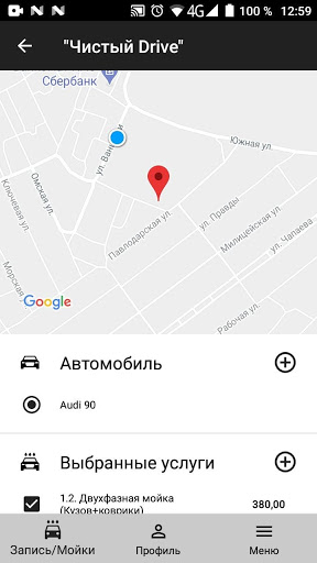 Чистый Drive Screen 3
