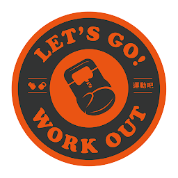 图标图片“運動吧 Let's go work out”