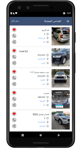 سوق السيارات Screen 2