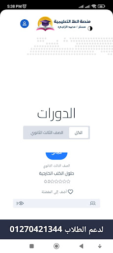 منصة العلا التعليمية Screen 2