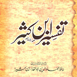 Tafseer Ibn Kaseer icon