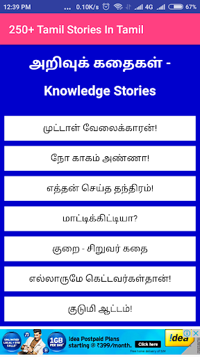 250+ impressive Tamil Stories Screen 3