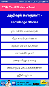 250+ impressive Tamil Stories