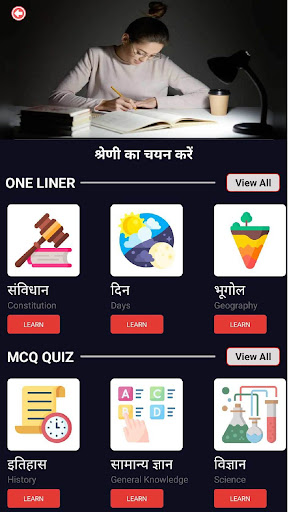 Android application SSC CGL Exam Prep. in Hindi screenshort
