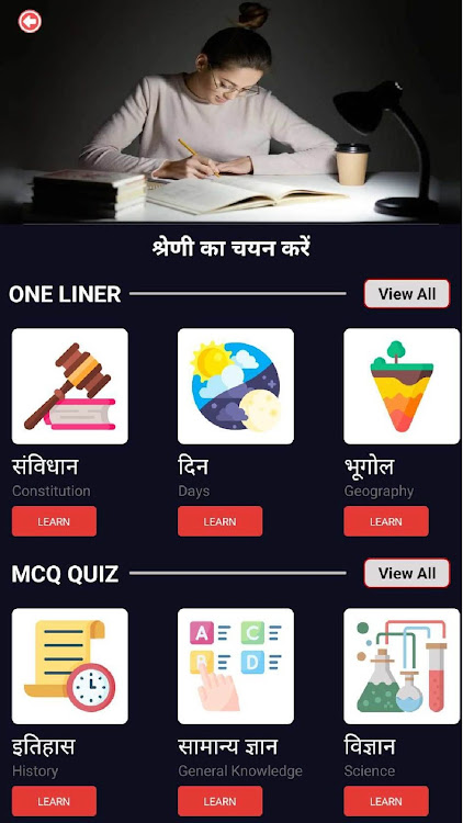 SSC CGL Exam Prep. in Hindi - 1.3 - (Android)