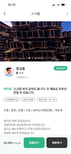 그린공 Screen 3