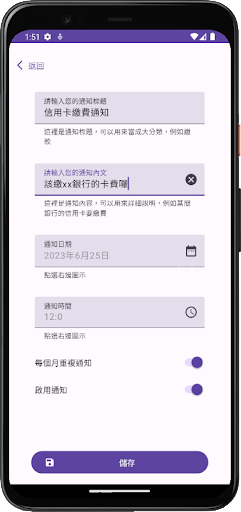 Custom notifications Screen 2