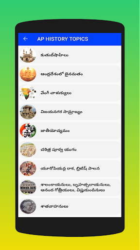 HISTORY In Telugu