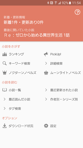 Download 小説を読もう オフラインリーダー On Pc Mac With Appkiwi Apk Downloader