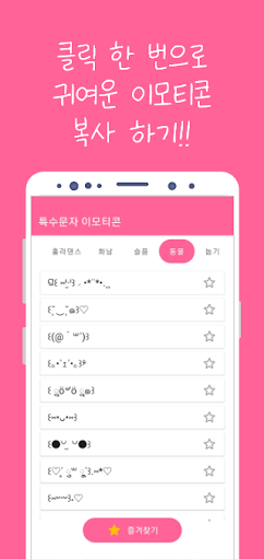 특수문자 이모티콘