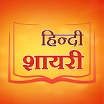 Cover Image of Download हिंदी शायरी New Hindi Shayari  APK