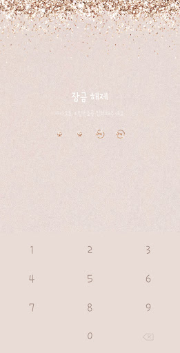 WISH 글리터 카톡 테마