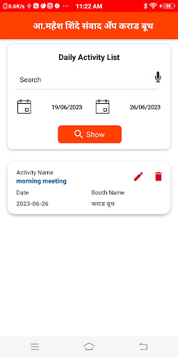 Android application MS Sanwad App screenshort
