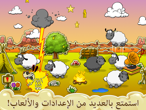 لعبه Clouds  Sheep apk مهكر2