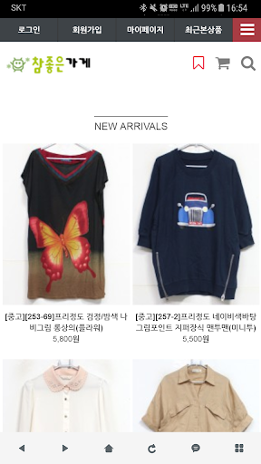 Android application 참좋은가게-위탁판매쇼핑몰 screenshort