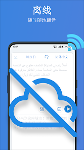 アラビア語辞書中国語『簡明漢語阿拉伯語詞典』Arabic