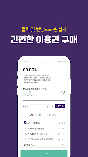 몬스터파크 Screen 2