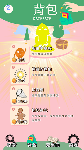 大佛尋寶記 Screen 3