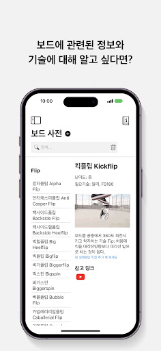 Android application 보드사전 screenshort