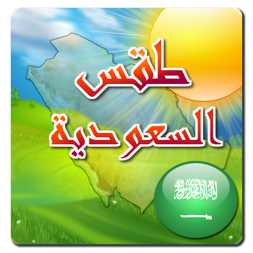 Saudi Arabia Weather - Arabic 2.0.6 Icon