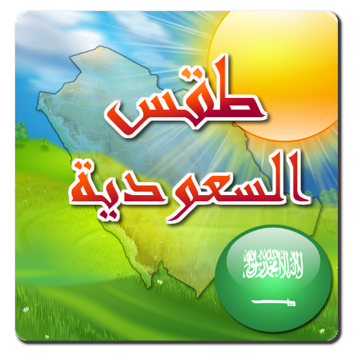 Saudi Arabia Weather - Arabic  Icon