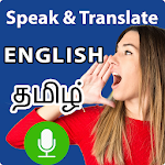 Cover Image of 下载 Speak Tamil Translate English with Voice Keyboard 1.2 APK