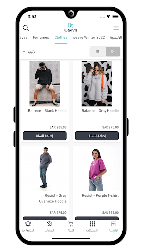 Weave - Concept Store Screen 3