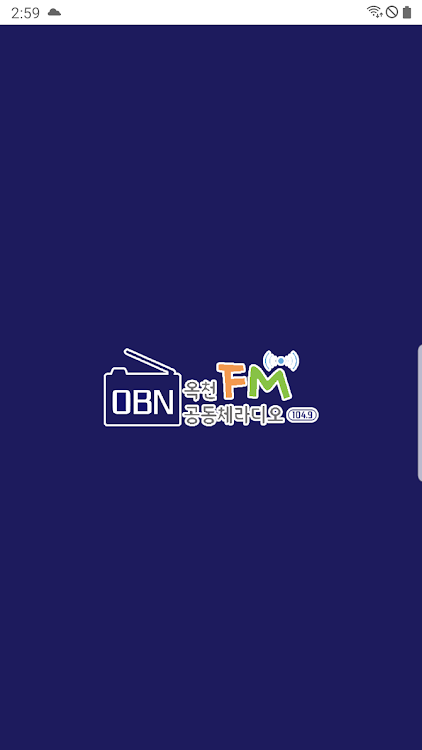 옥천FM(OBN) - 2.24.0509 - (Android)