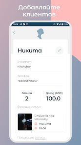 Screenshot 5 Bbeauty - кабинет бьюти-мастер android