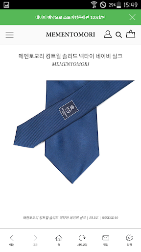 메멘토모리 Screen 3