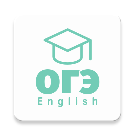 ОГЭ Английский logo