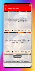 কষ্টের এসএমএস ও স্ট্যাটাস