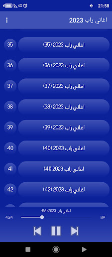 اغاني راب 2023 بدون انترنت Screen 2