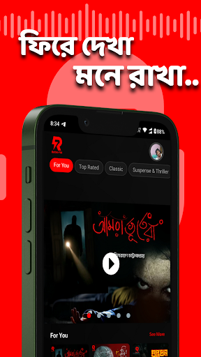 Android application Retro FM screenshort