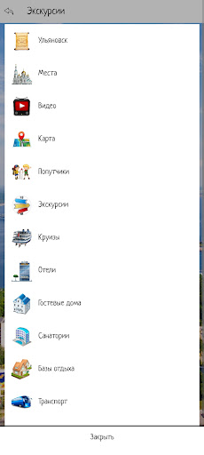 Ульяновск — скриншот 8