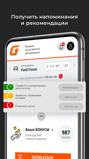 G-Energy Service 2.0