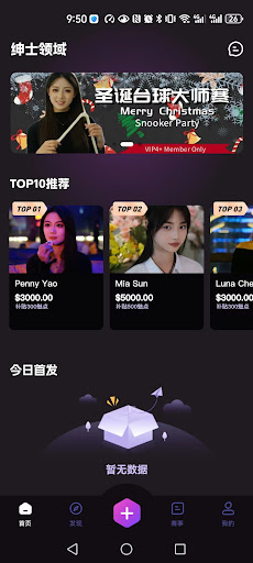 Android application 紳士領域 screenshort