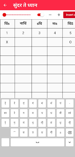 Android application Notation Maker screenshort