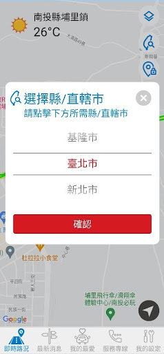 幸福公路 screenshot 4