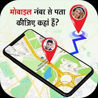 Mobile Number Call Locator Tracker