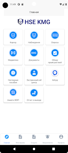Android application HSE2 KMG screenshort