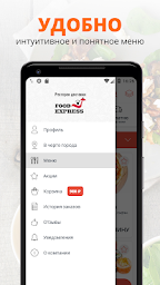 Food Express | Камышлов